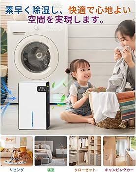 Amazon.co.jp: 除湿機 衣類乾燥 小型 静音設計【最大1L/日・大容量2.8L